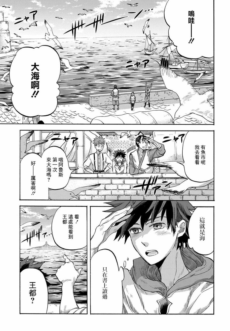 《索菲亚的圆环》漫画最新章节第4话免费下拉式在线观看章节第【3】张图片