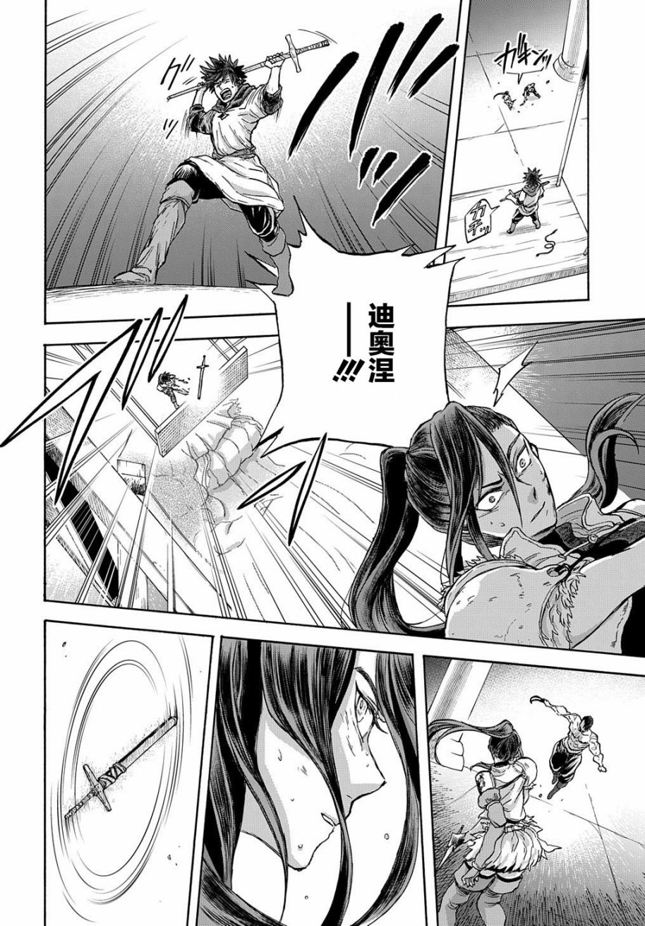 《索菲亚的圆环》漫画最新章节第7话免费下拉式在线观看章节第【32】张图片