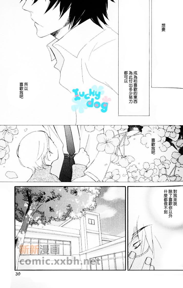 《Right★Right》漫画最新章节第1话免费下拉式在线观看章节第【11】张图片