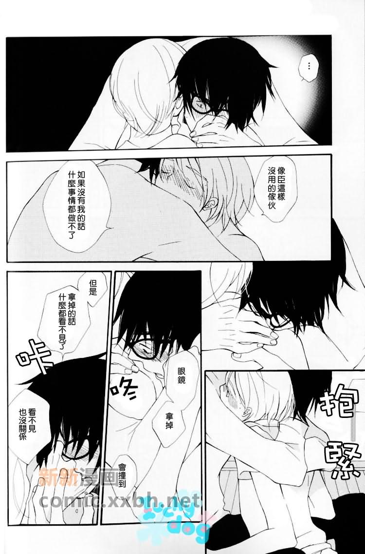 《Right★Right》漫画最新章节第1话免费下拉式在线观看章节第【20】张图片