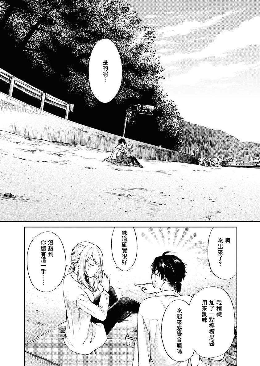 《后排座位的黑乃学姐》漫画最新章节第5话免费下拉式在线观看章节第【5】张图片