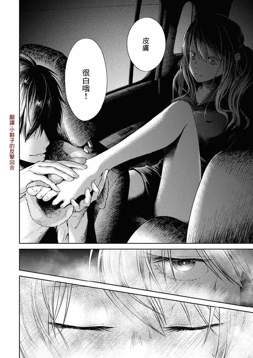 《后排座位的黑乃学姐》漫画最新章节第1话免费下拉式在线观看章节第【21】张图片