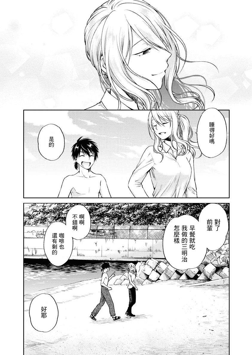 《后排座位的黑乃学姐》漫画最新章节第4话免费下拉式在线观看章节第【23】张图片