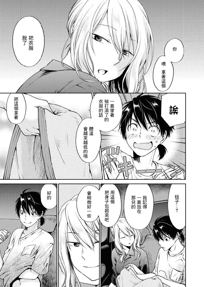 《后排座位的黑乃学姐》漫画最新章节第4话免费下拉式在线观看章节第【11】张图片