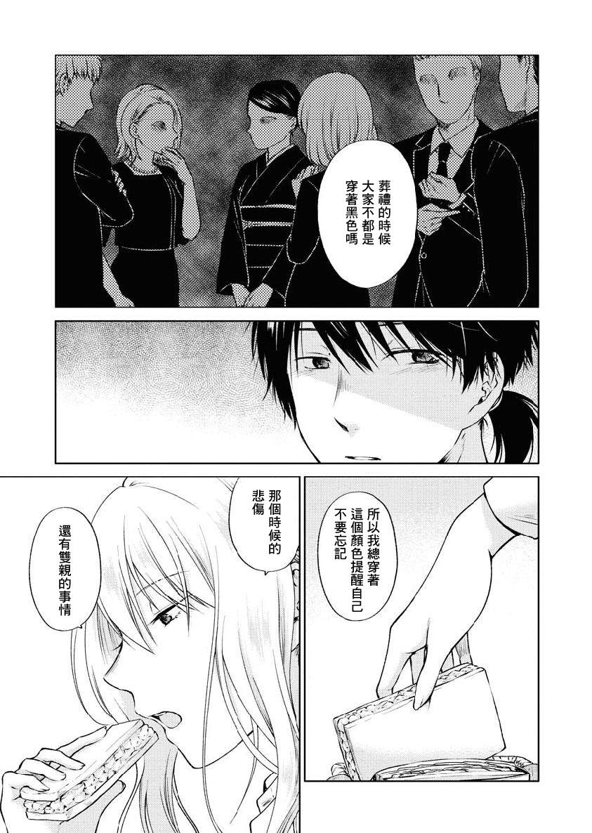 《后排座位的黑乃学姐》漫画最新章节第5话免费下拉式在线观看章节第【11】张图片