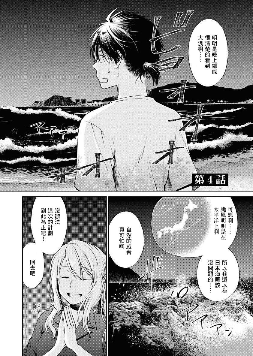 《后排座位的黑乃学姐》漫画最新章节第4话免费下拉式在线观看章节第【2】张图片