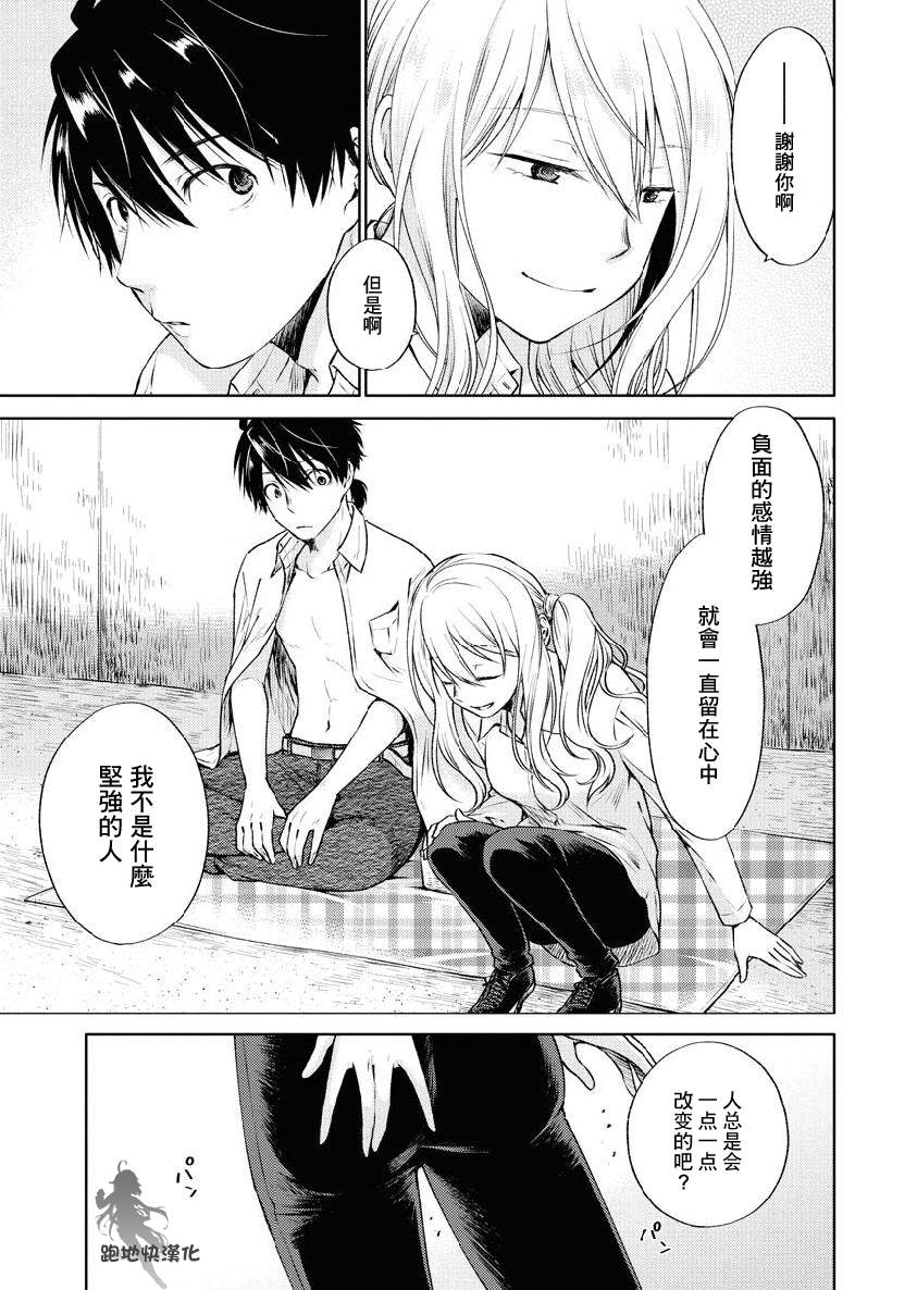 《后排座位的黑乃学姐》漫画最新章节第5话免费下拉式在线观看章节第【15】张图片