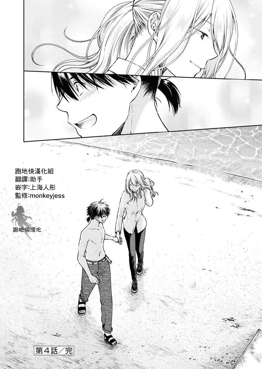 《后排座位的黑乃学姐》漫画最新章节第4话免费下拉式在线观看章节第【24】张图片