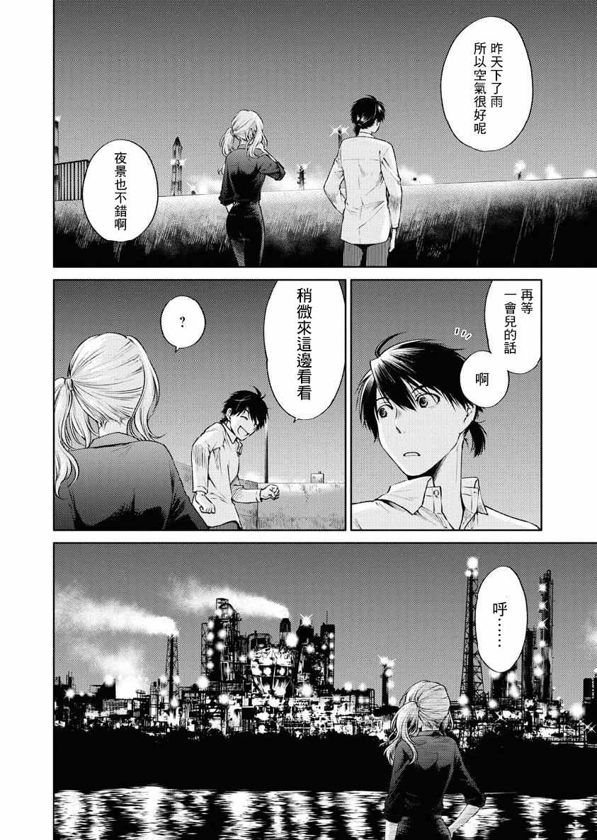 《后排座位的黑乃学姐》漫画最新章节第2话免费下拉式在线观看章节第【10】张图片