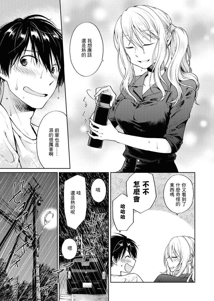 《后排座位的黑乃学姐》漫画最新章节第4话免费下拉式在线观看章节第【9】张图片