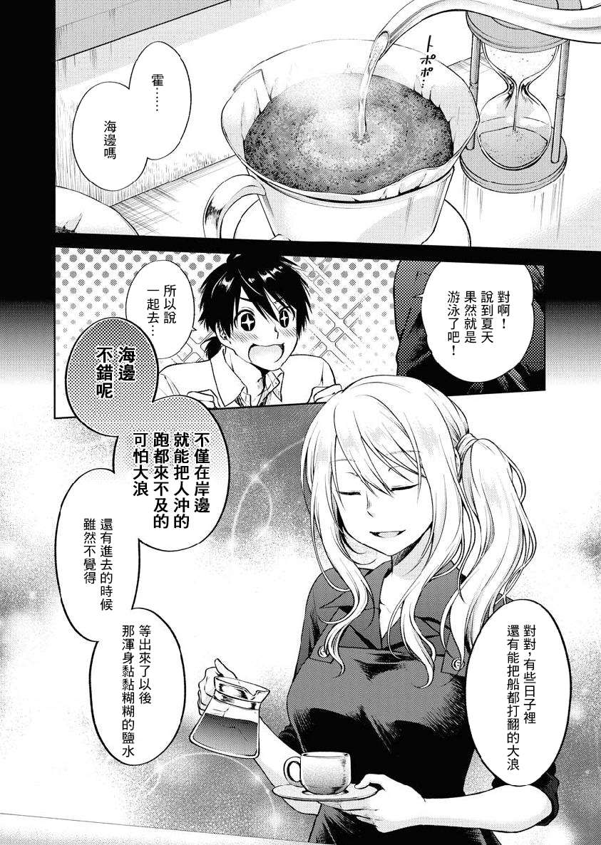 《后排座位的黑乃学姐》漫画最新章节第3话免费下拉式在线观看章节第【6】张图片