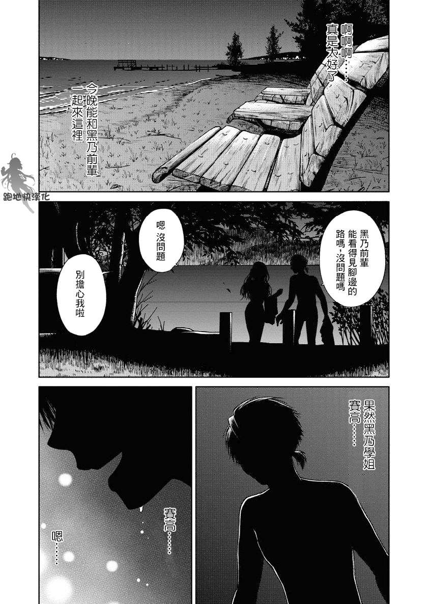 《后排座位的黑乃学姐》漫画最新章节第3话免费下拉式在线观看章节第【23】张图片