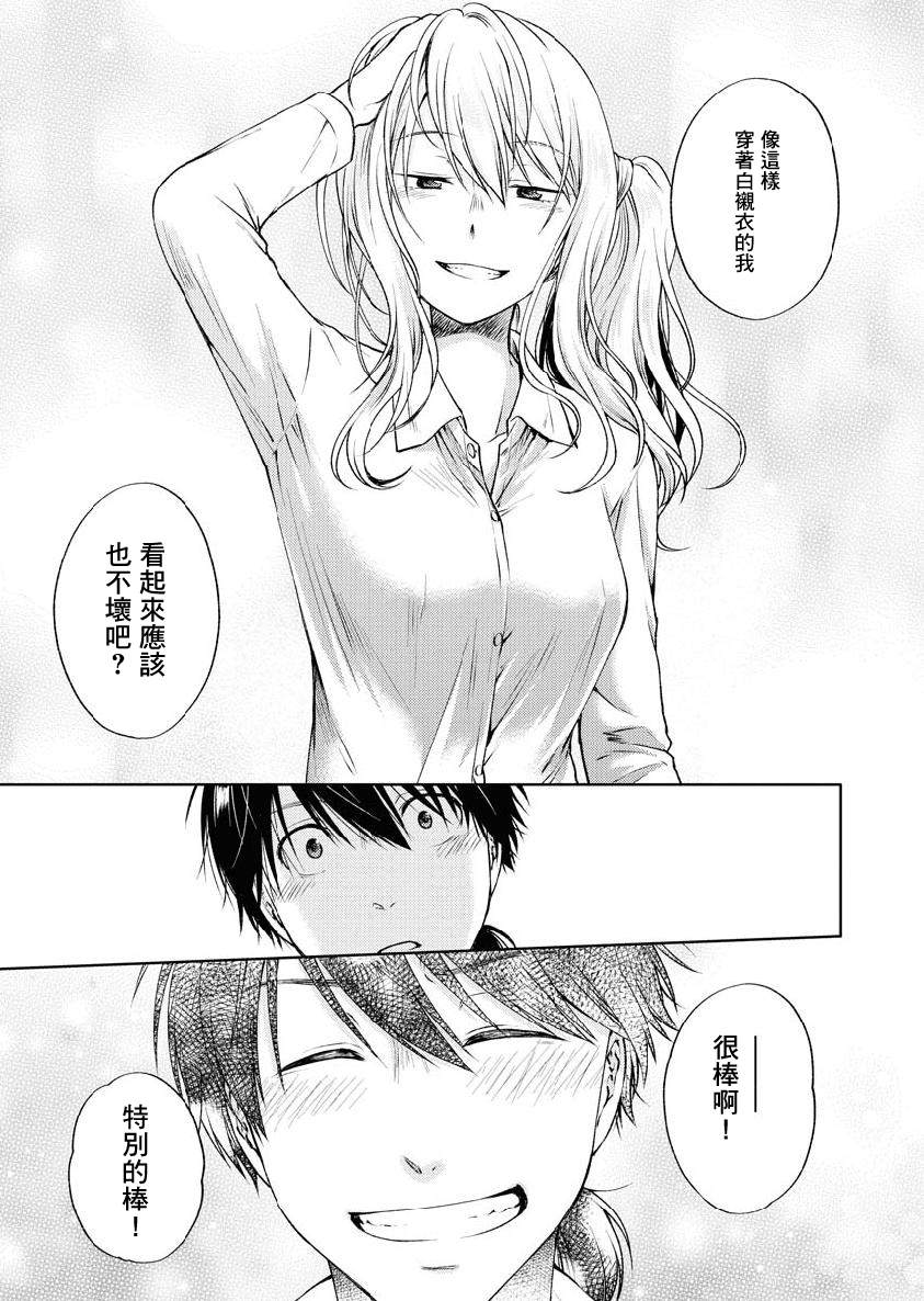 《后排座位的黑乃学姐》漫画最新章节第5话免费下拉式在线观看章节第【17】张图片