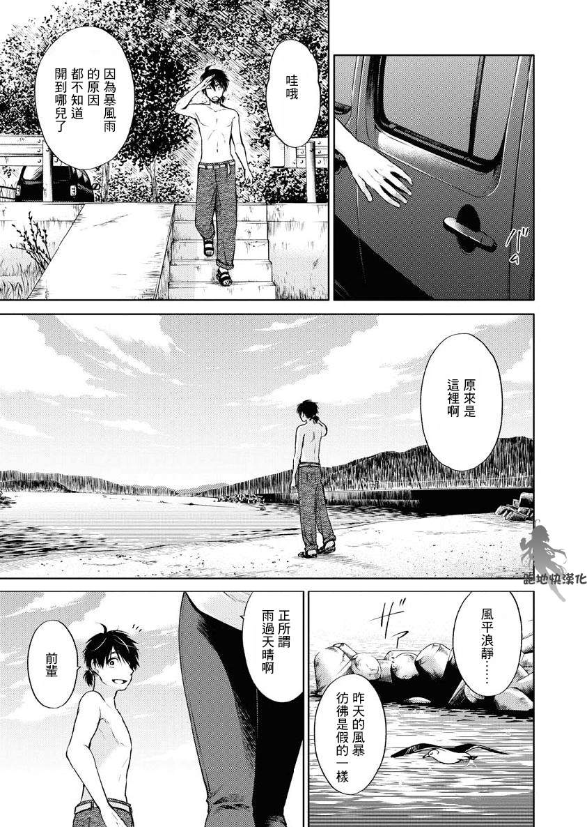 《后排座位的黑乃学姐》漫画最新章节第4话免费下拉式在线观看章节第【21】张图片