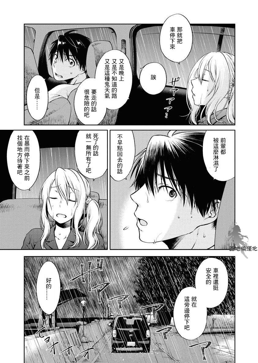 《后排座位的黑乃学姐》漫画最新章节第4话免费下拉式在线观看章节第【7】张图片