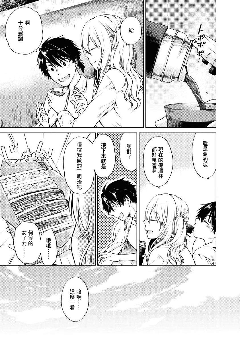 《后排座位的黑乃学姐》漫画最新章节第5话免费下拉式在线观看章节第【3】张图片