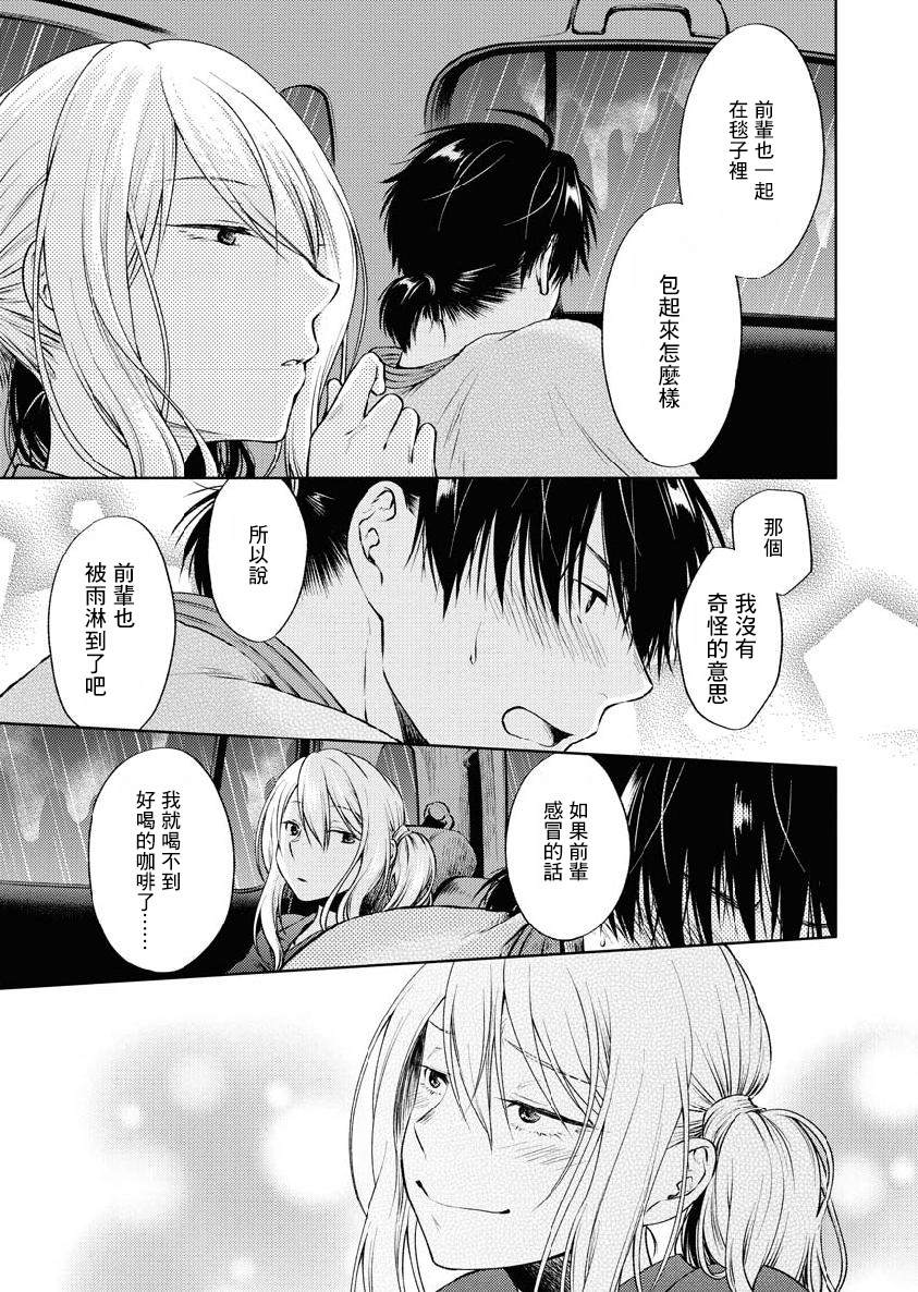 《后排座位的黑乃学姐》漫画最新章节第4话免费下拉式在线观看章节第【13】张图片