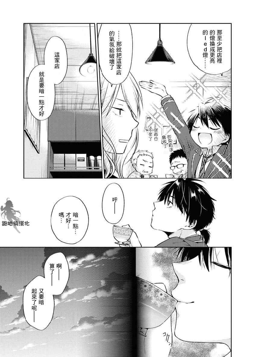 《后排座位的黑乃学姐》漫画最新章节第2话免费下拉式在线观看章节第【5】张图片