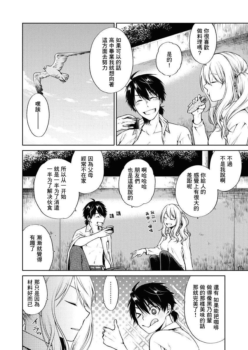 《后排座位的黑乃学姐》漫画最新章节第5话免费下拉式在线观看章节第【6】张图片