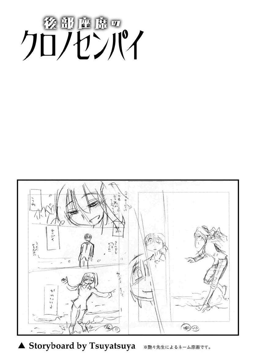 《后排座位的黑乃学姐》漫画最新章节第3话免费下拉式在线观看章节第【1】张图片