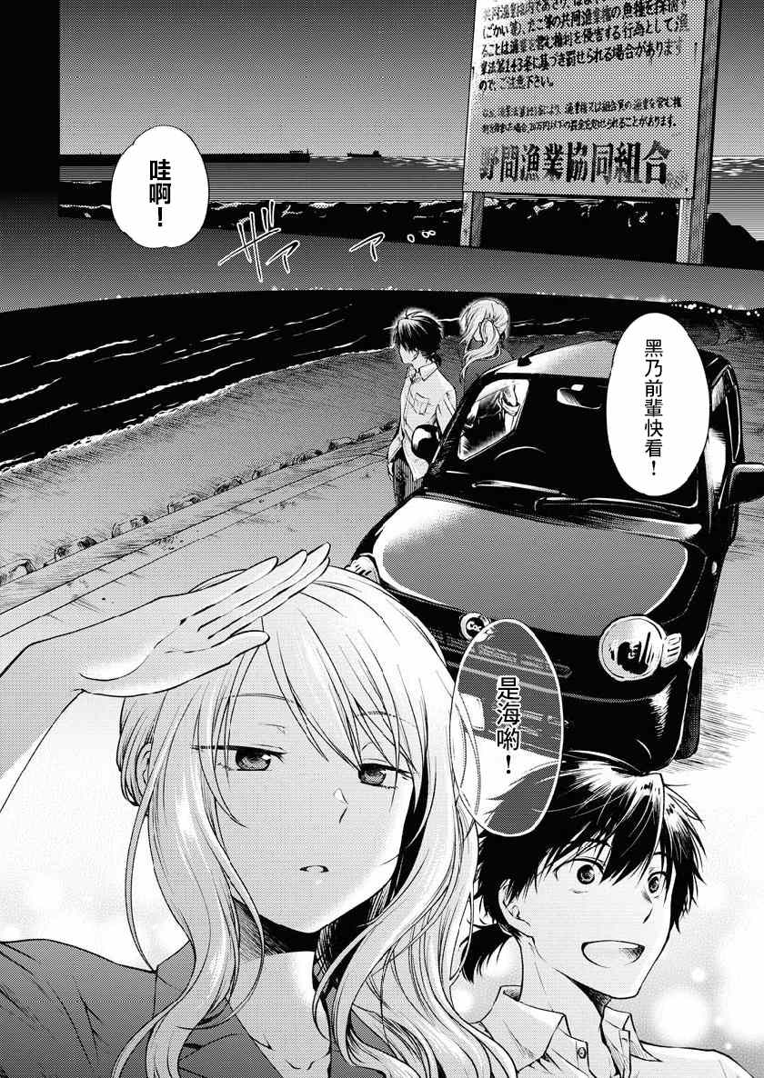 《后排座位的黑乃学姐》漫画最新章节第1话免费下拉式在线观看章节第【7】张图片