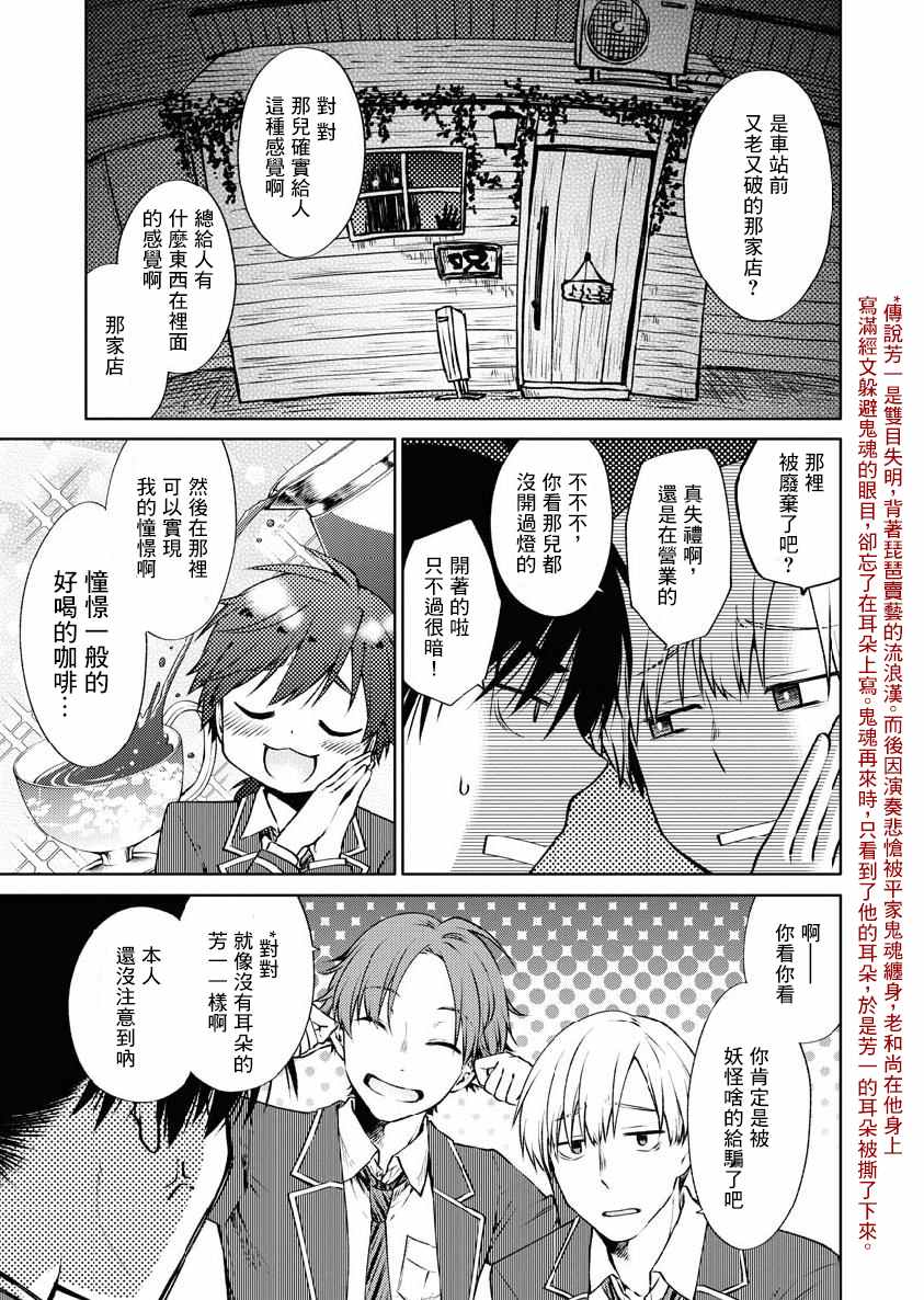 《后排座位的黑乃学姐》漫画最新章节第2话免费下拉式在线观看章节第【3】张图片