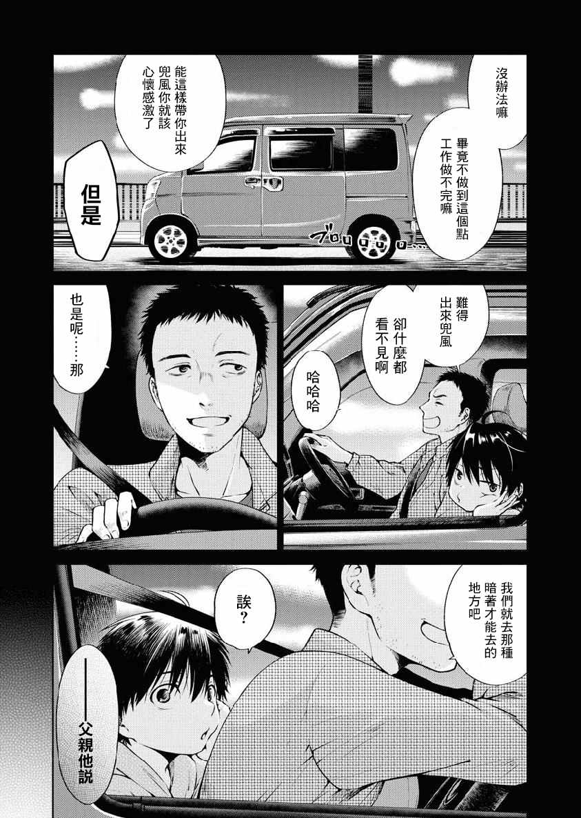 《后排座位的黑乃学姐》漫画最新章节第2话免费下拉式在线观看章节第【6】张图片