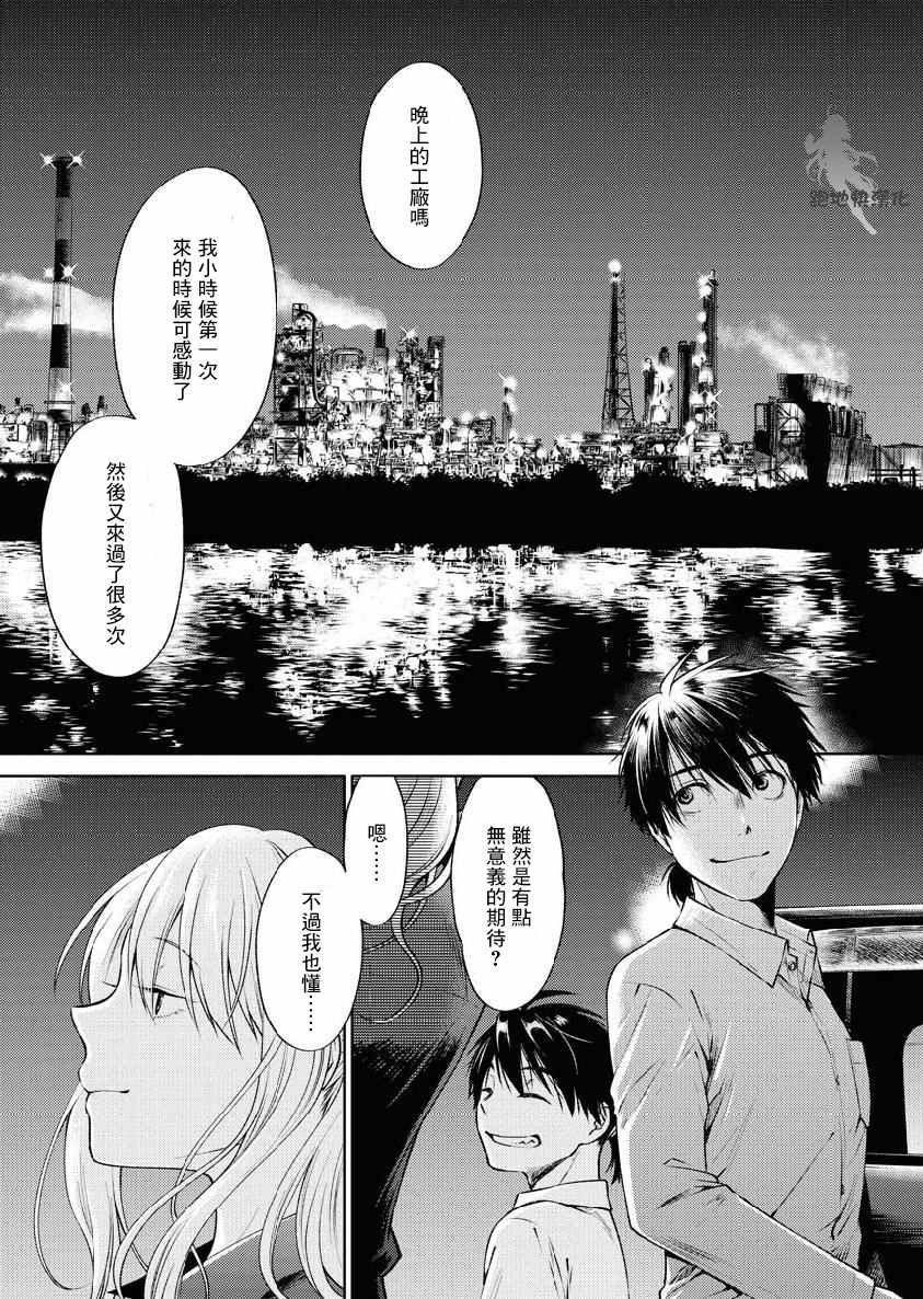 《后排座位的黑乃学姐》漫画最新章节第2话免费下拉式在线观看章节第【9】张图片