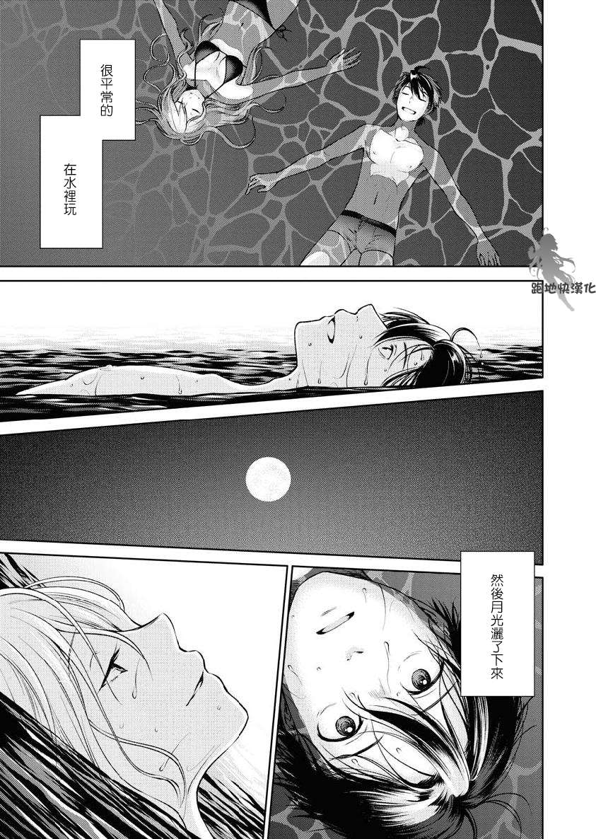 《后排座位的黑乃学姐》漫画最新章节第3话免费下拉式在线观看章节第【21】张图片