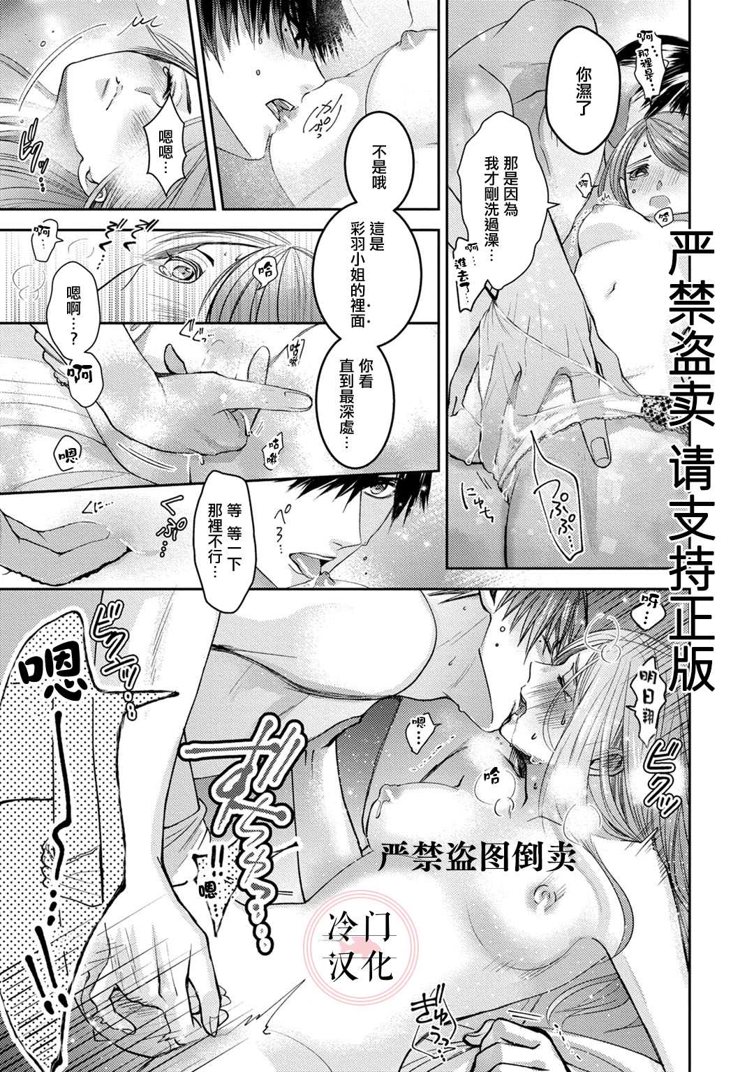 《经纪人今晚别想回去哦》漫画最新章节第1话免费下拉式在线观看章节第【29】张图片