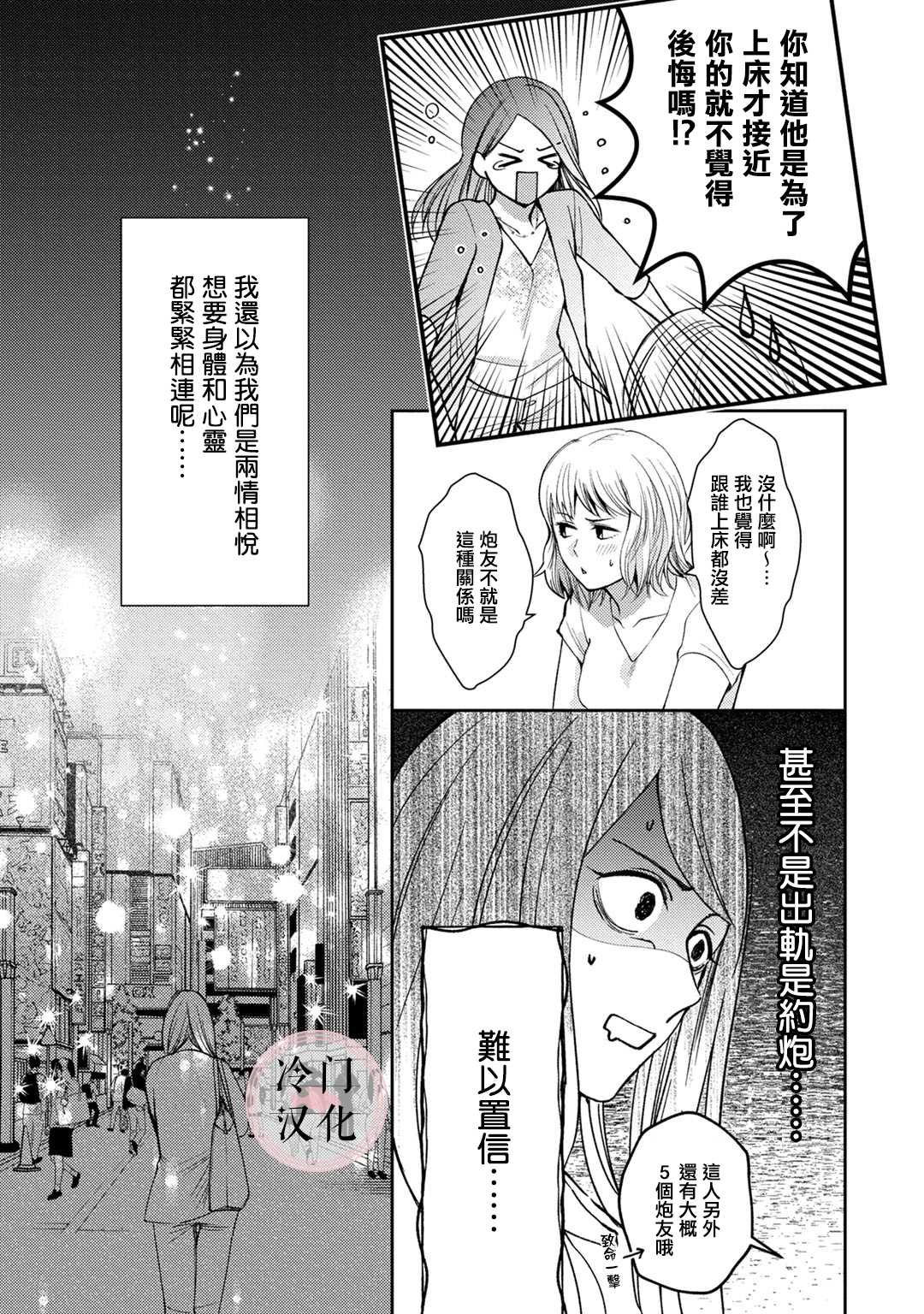 《经纪人今晚别想回去哦》漫画最新章节第1话免费下拉式在线观看章节第【5】张图片