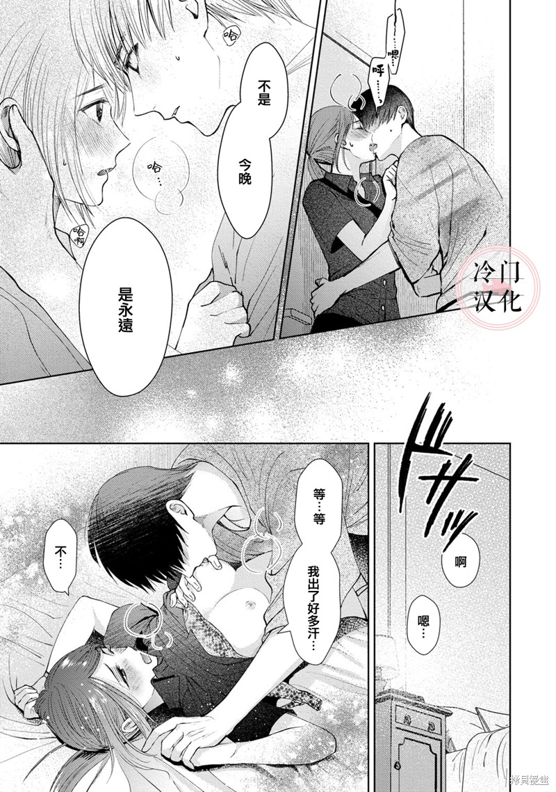 《经纪人今晚别想回去哦》漫画最新章节第7话免费下拉式在线观看章节第【10】张图片