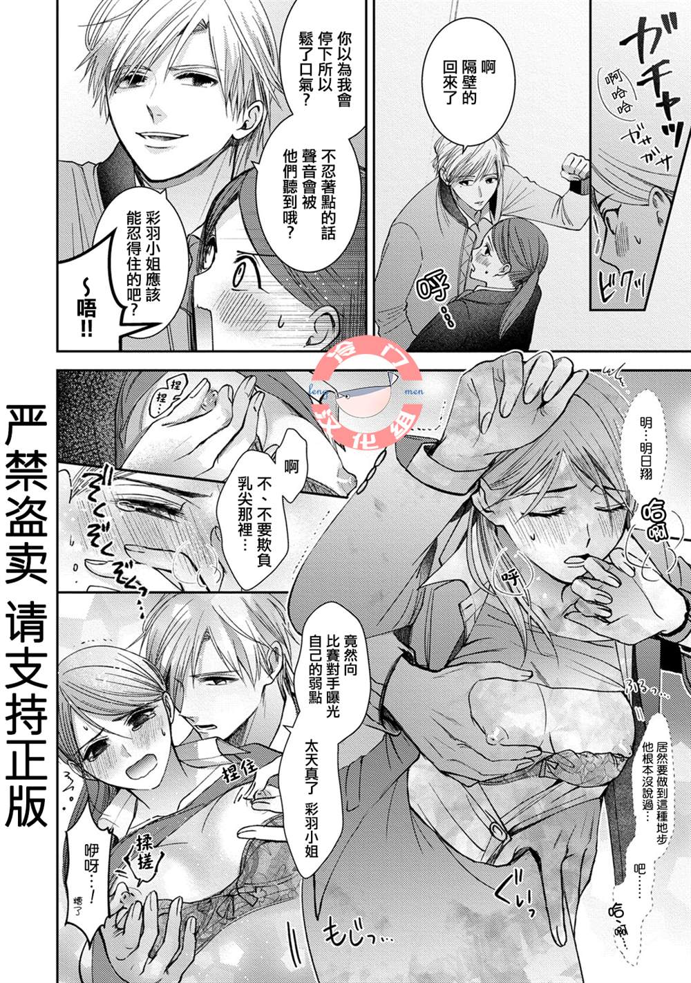 《经纪人今晚别想回去哦》漫画最新章节第2话免费下拉式在线观看章节第【29】张图片