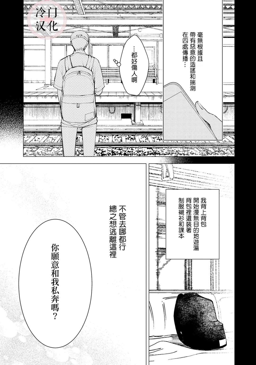 《经纪人今晚别想回去哦》漫画最新章节第5话免费下拉式在线观看章节第【5】张图片