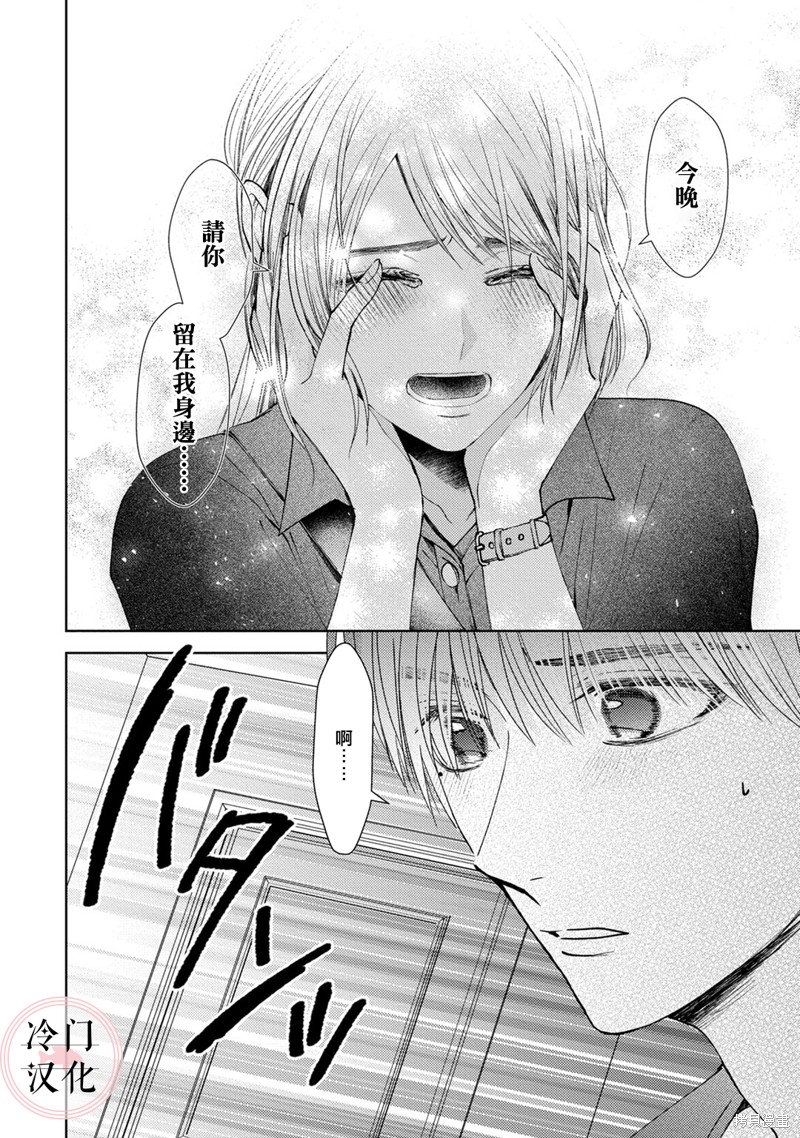 《经纪人今晚别想回去哦》漫画最新章节第7话免费下拉式在线观看章节第【9】张图片