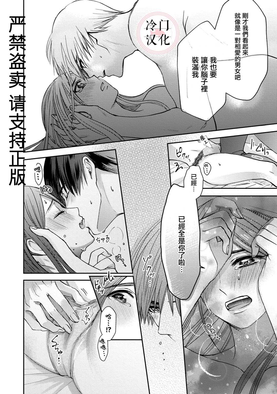 《经纪人今晚别想回去哦》漫画最新章节第1话免费下拉式在线观看章节第【28】张图片