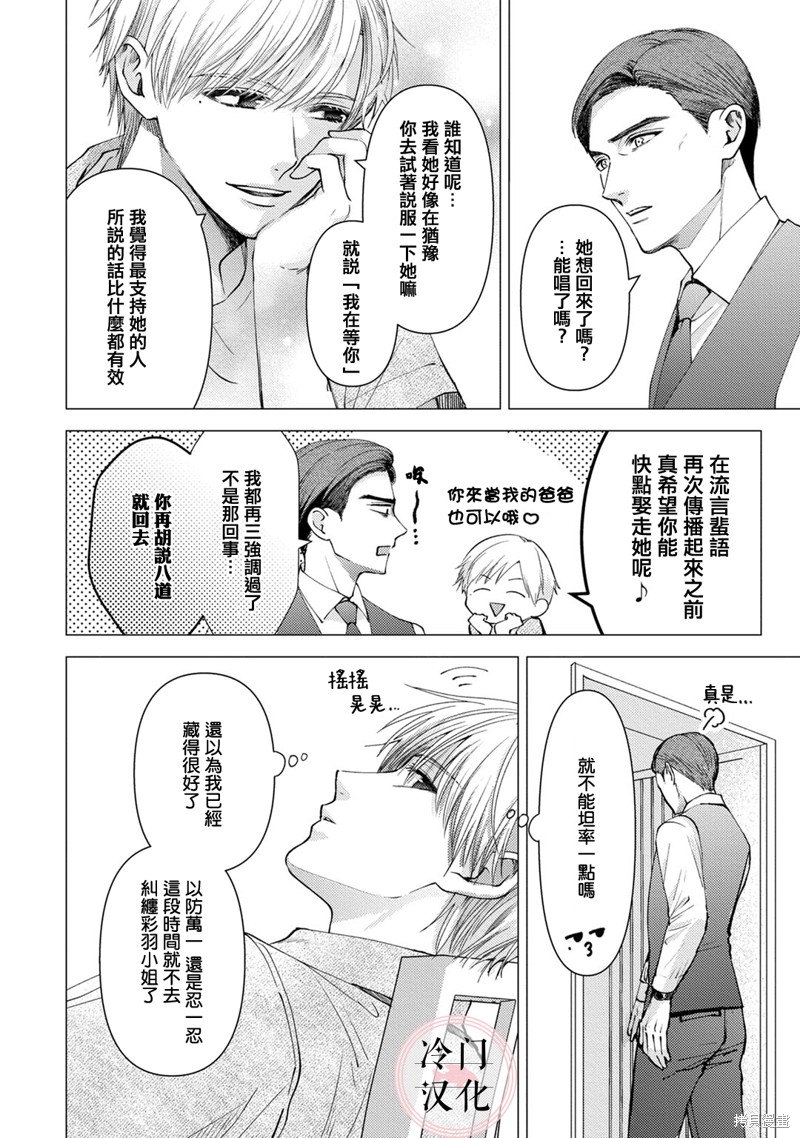 《经纪人今晚别想回去哦》漫画最新章节第7话免费下拉式在线观看章节第【3】张图片