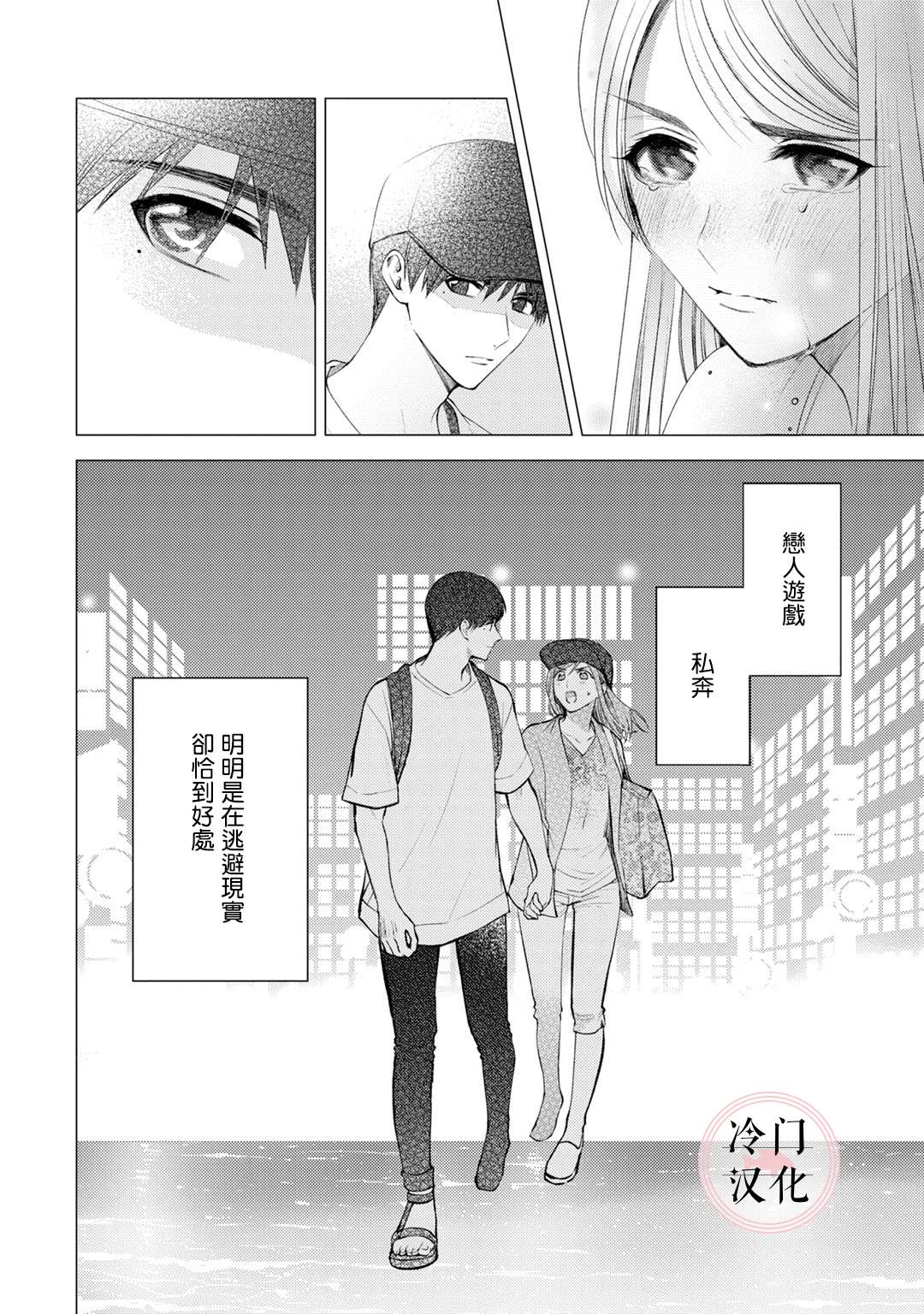 《经纪人今晚别想回去哦》漫画最新章节第5话免费下拉式在线观看章节第【6】张图片