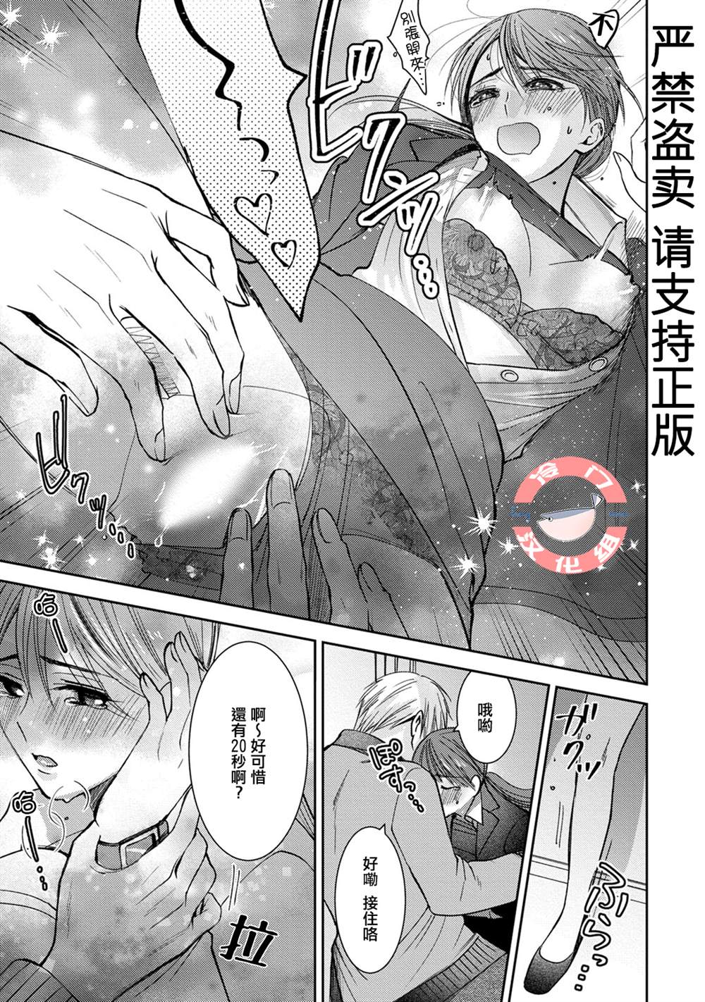 《经纪人今晚别想回去哦》漫画最新章节第2话免费下拉式在线观看章节第【34】张图片