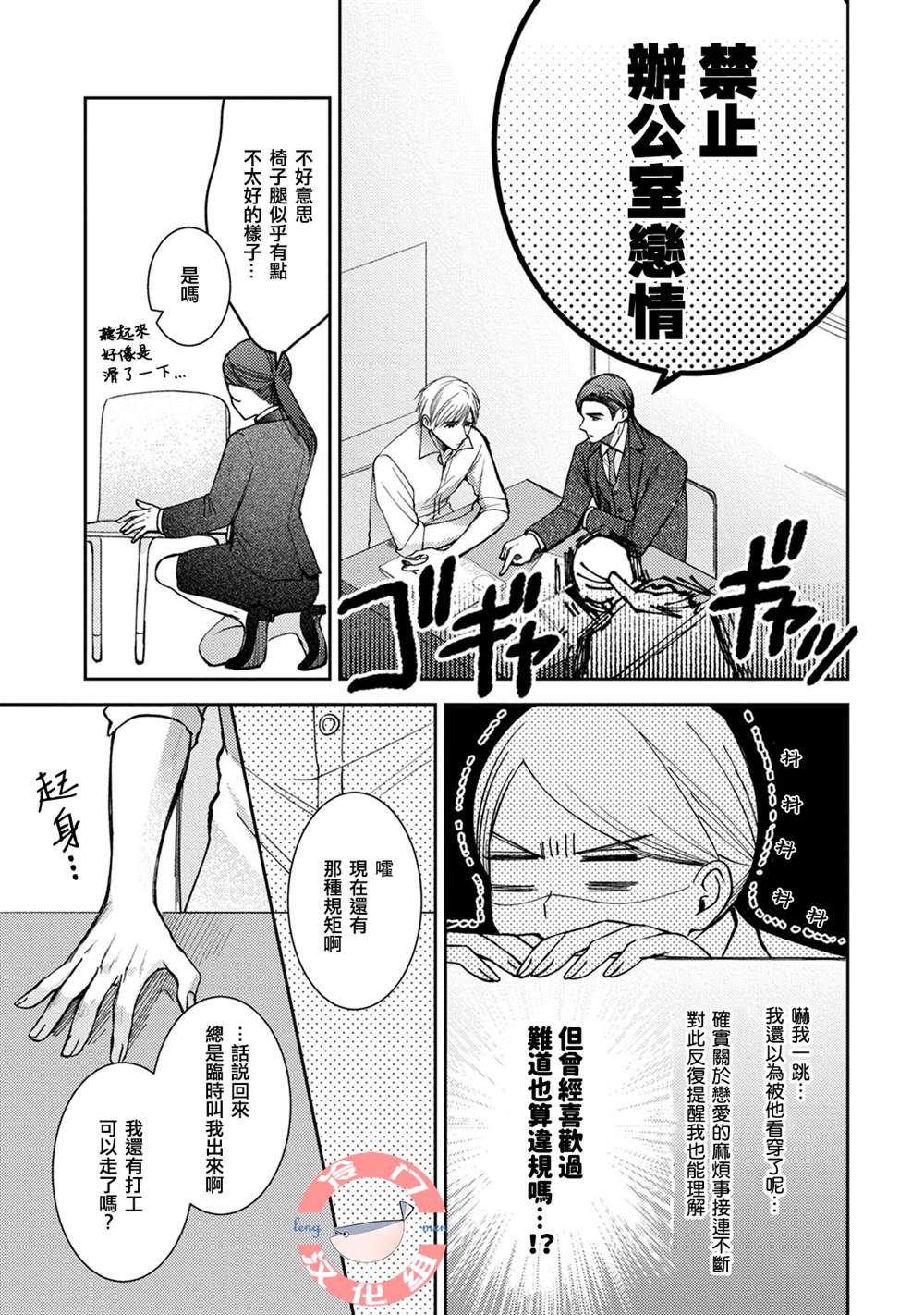 《经纪人今晚别想回去哦》漫画最新章节第2话免费下拉式在线观看章节第【6】张图片