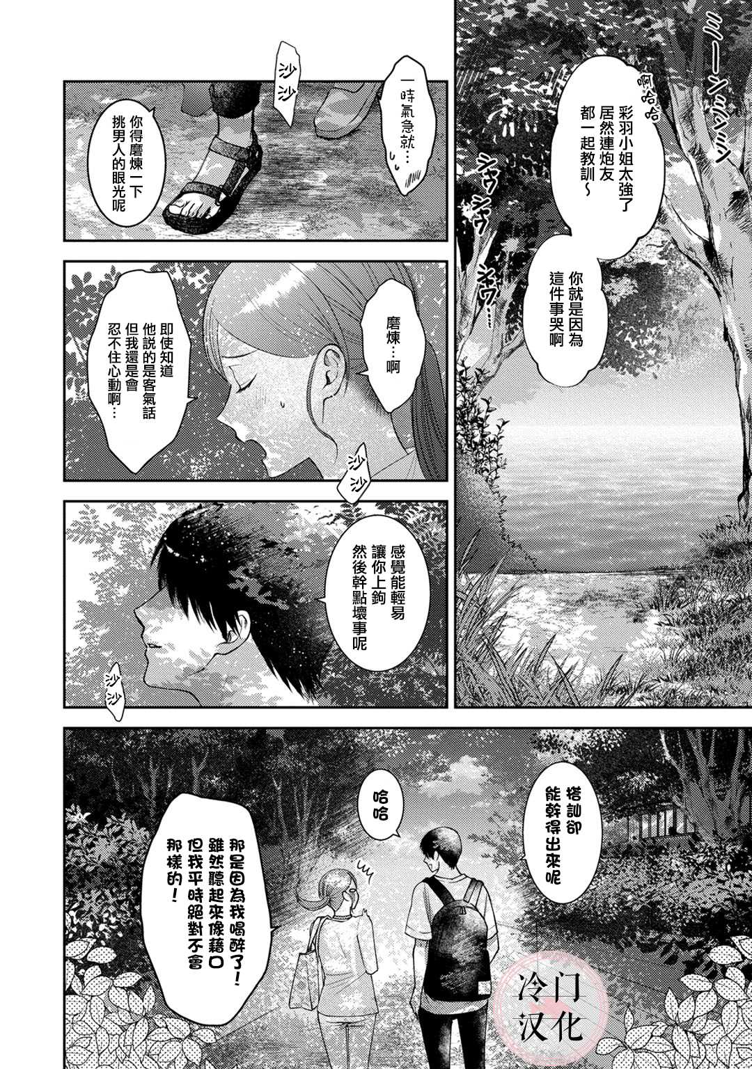 《经纪人今晚别想回去哦》漫画最新章节第1话免费下拉式在线观看章节第【16】张图片