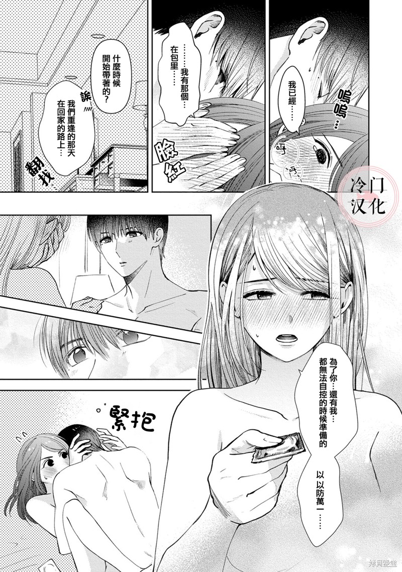 《经纪人今晚别想回去哦》漫画最新章节第7话免费下拉式在线观看章节第【16】张图片