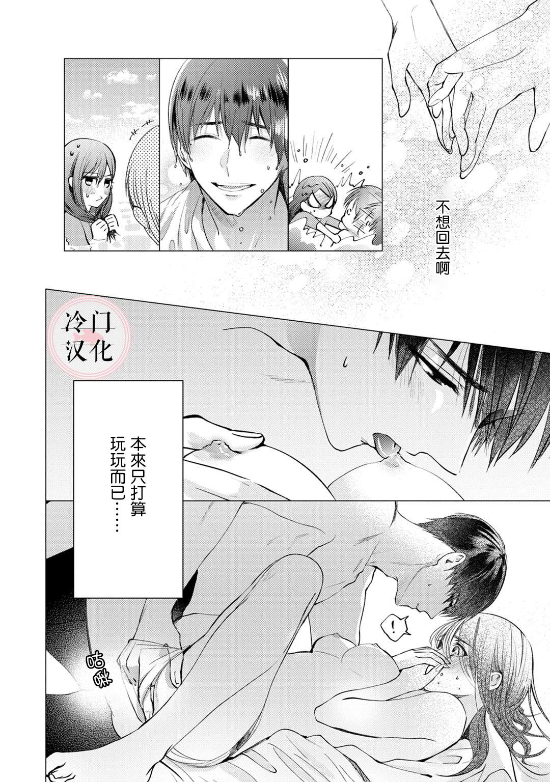 《经纪人今晚别想回去哦》漫画最新章节第5话免费下拉式在线观看章节第【8】张图片