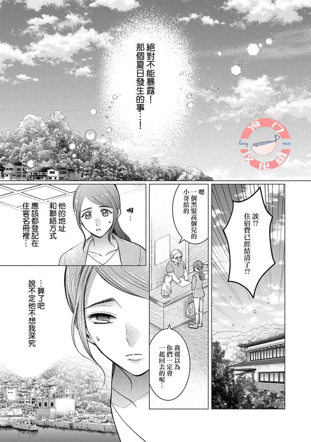 《经纪人今晚别想回去哦》漫画最新章节第2话免费下拉式在线观看章节第【14】张图片