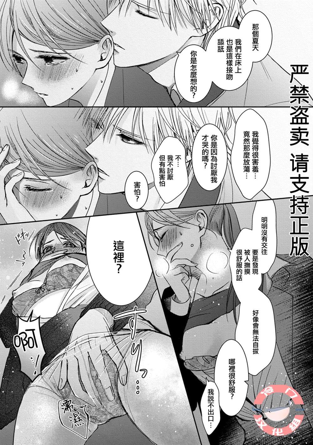 《经纪人今晚别想回去哦》漫画最新章节第2话免费下拉式在线观看章节第【30】张图片