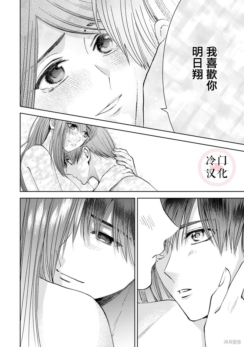 《经纪人今晚别想回去哦》漫画最新章节第7话免费下拉式在线观看章节第【17】张图片
