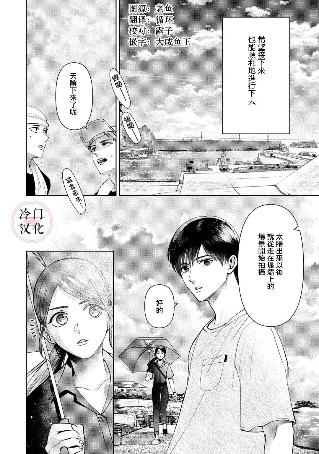 《经纪人今晚别想回去哦》漫画最新章节第6话免费下拉式在线观看章节第【10】张图片