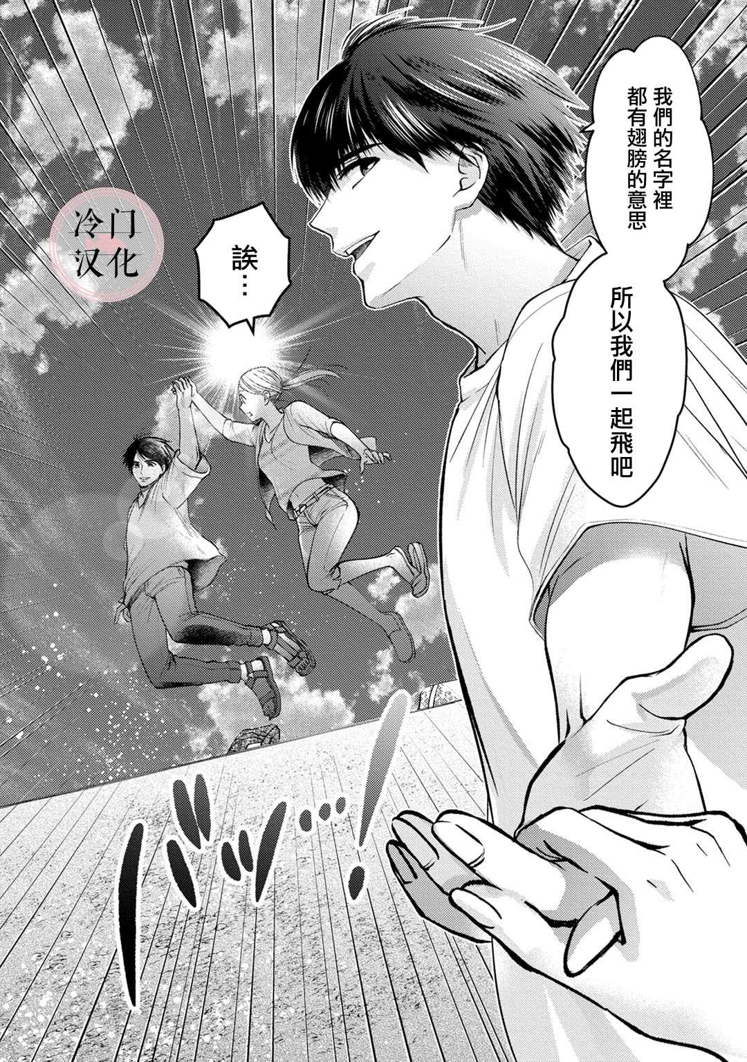 《经纪人今晚别想回去哦》漫画最新章节第1话免费下拉式在线观看章节第【22】张图片