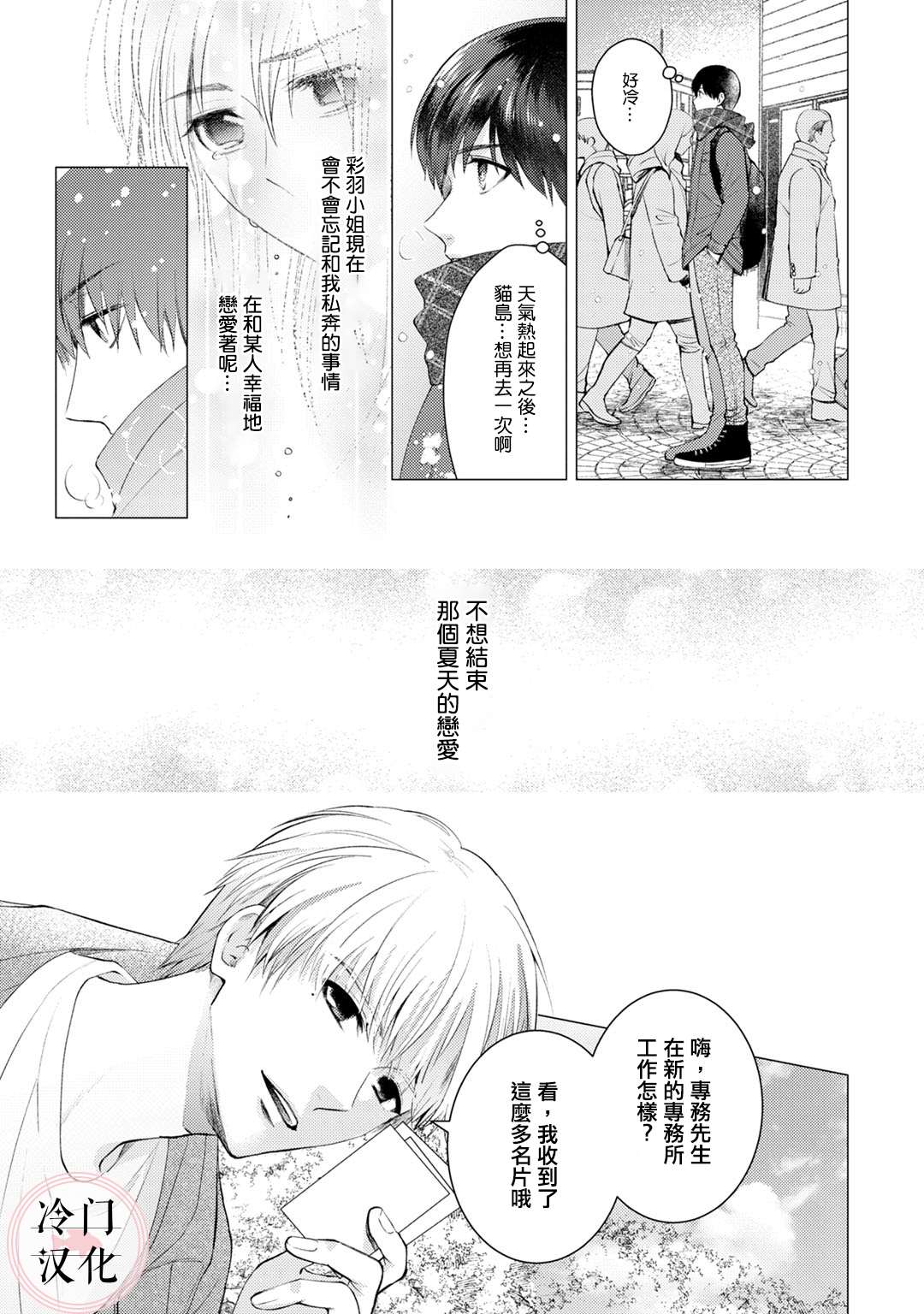 《经纪人今晚别想回去哦》漫画最新章节第5话免费下拉式在线观看章节第【13】张图片