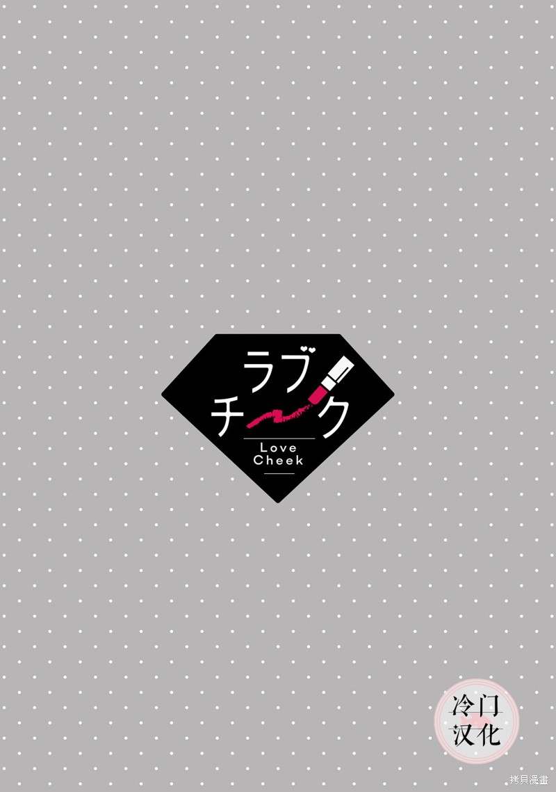 《经纪人今晚别想回去哦》漫画最新章节第7话免费下拉式在线观看章节第【1】张图片